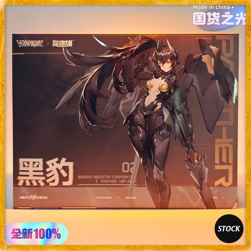 Model Kit Anubis - In Stock MS GENERAL UBP-A04S PANTHER