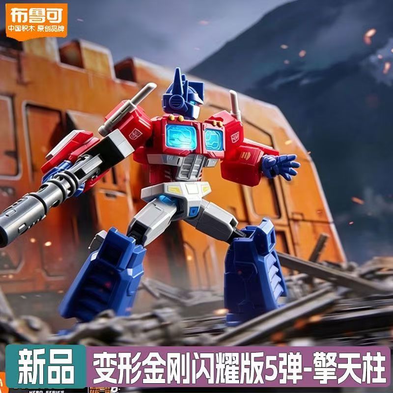 Blokees Transformers Shining V - Model Kit Chemistry review and price