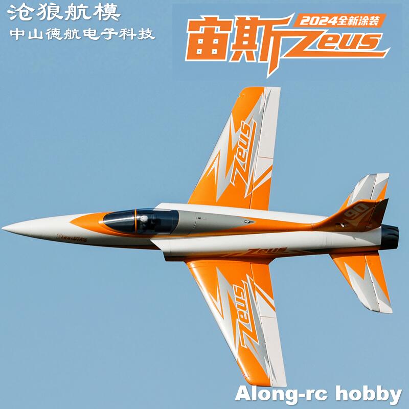 Freewing  90mm EDF Jet RC Plan - Model Kit Expert review and price