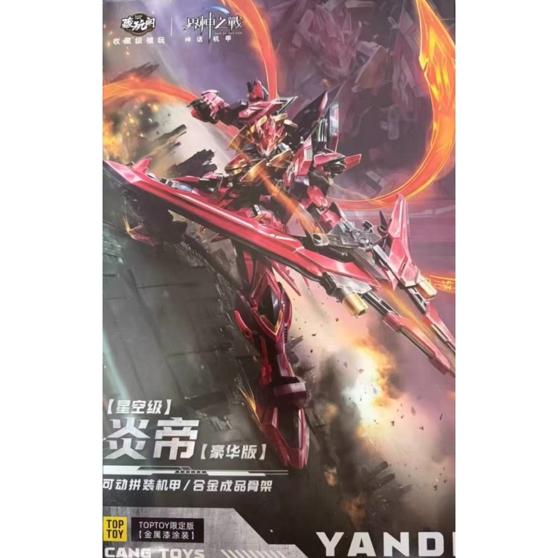 【In stock】Cang‑Toys GMS‑001 Ya - Model Kit Yandi review and price