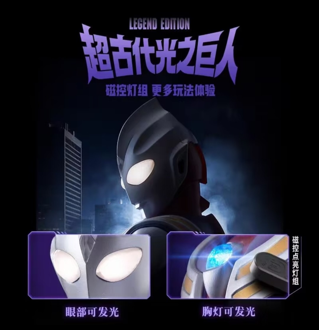 New Blokees Legendary Edition  - Model Kit Ultraman review and price