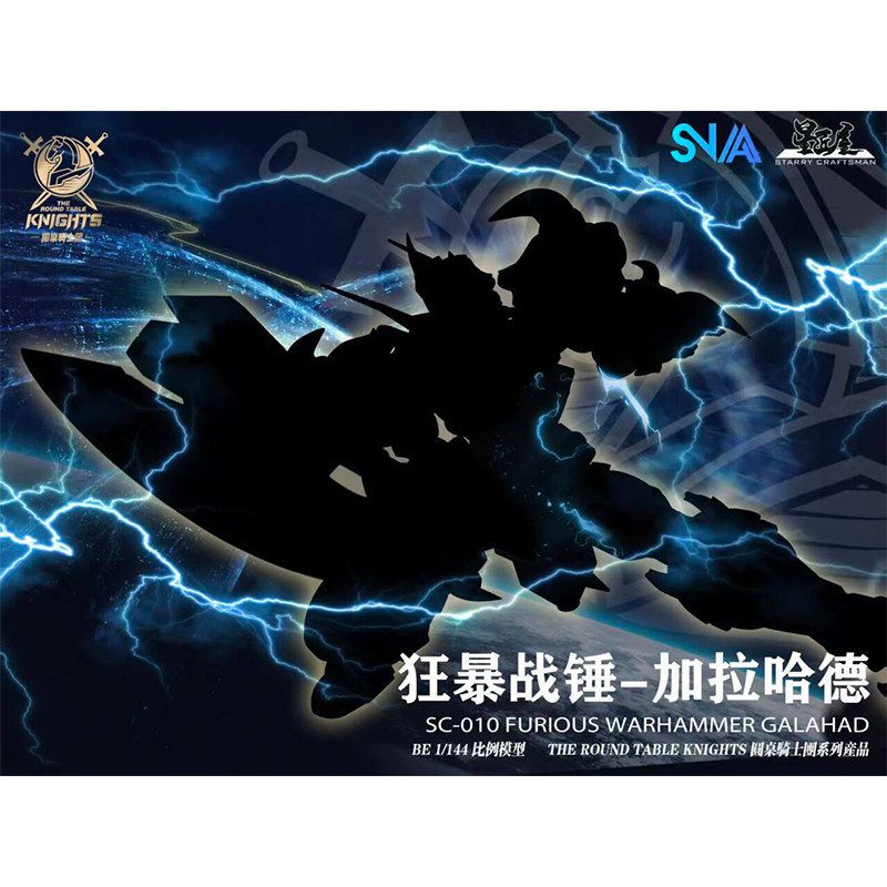 SNAA Model Heart 1/144 Round T - Model Kit Iron Sickle review and price