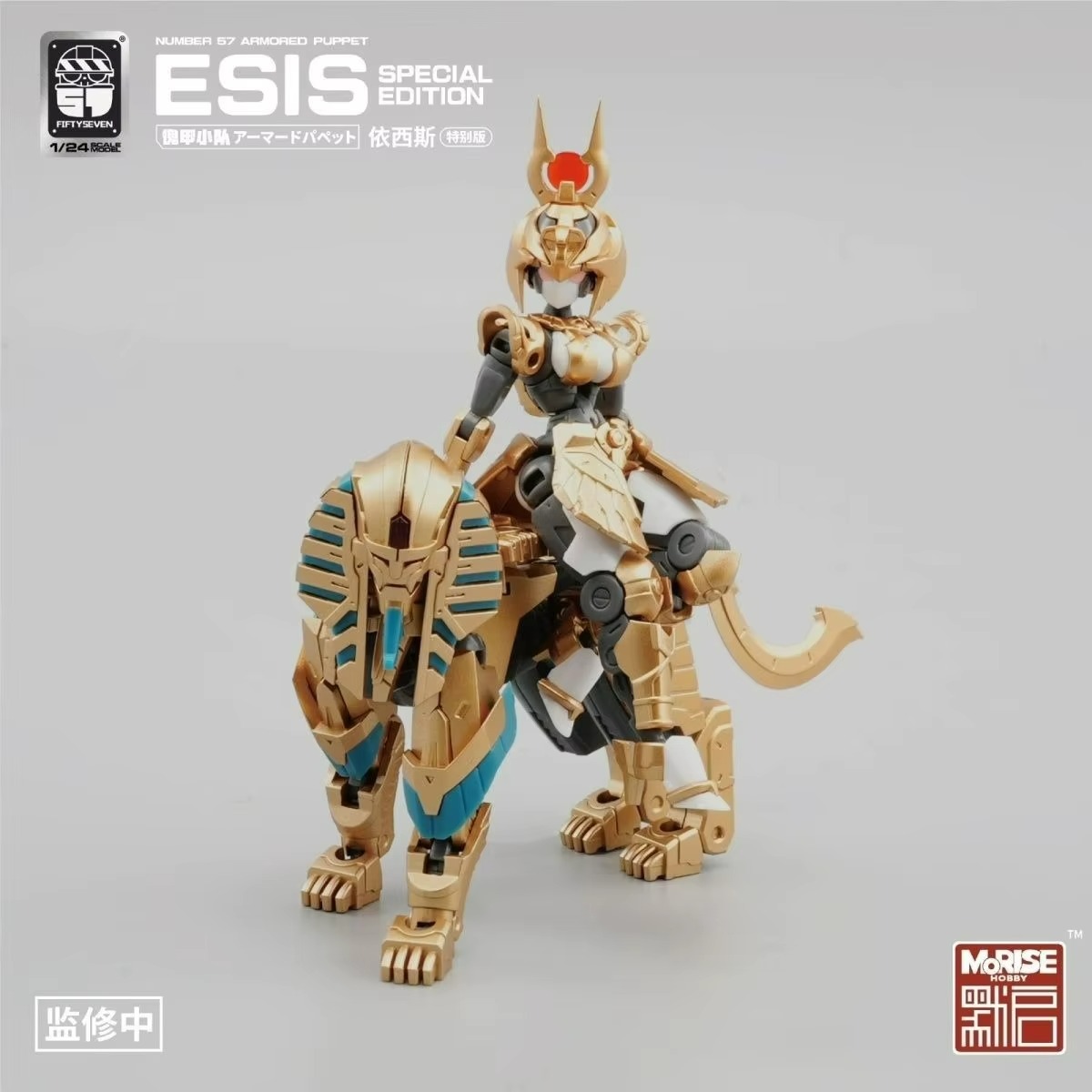 FIFTYSEVEN Figures Number 57 N - Model Kit Anubis review and price