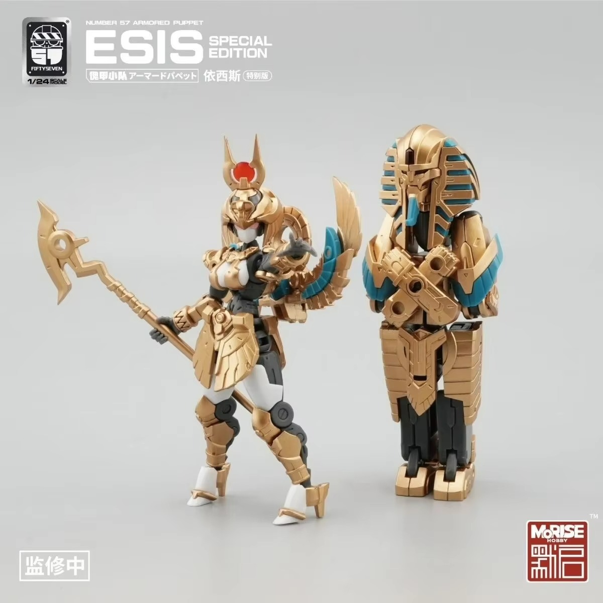 FIFTYSEVEN Figures Number 57 N - Model Kit Anubis review and price