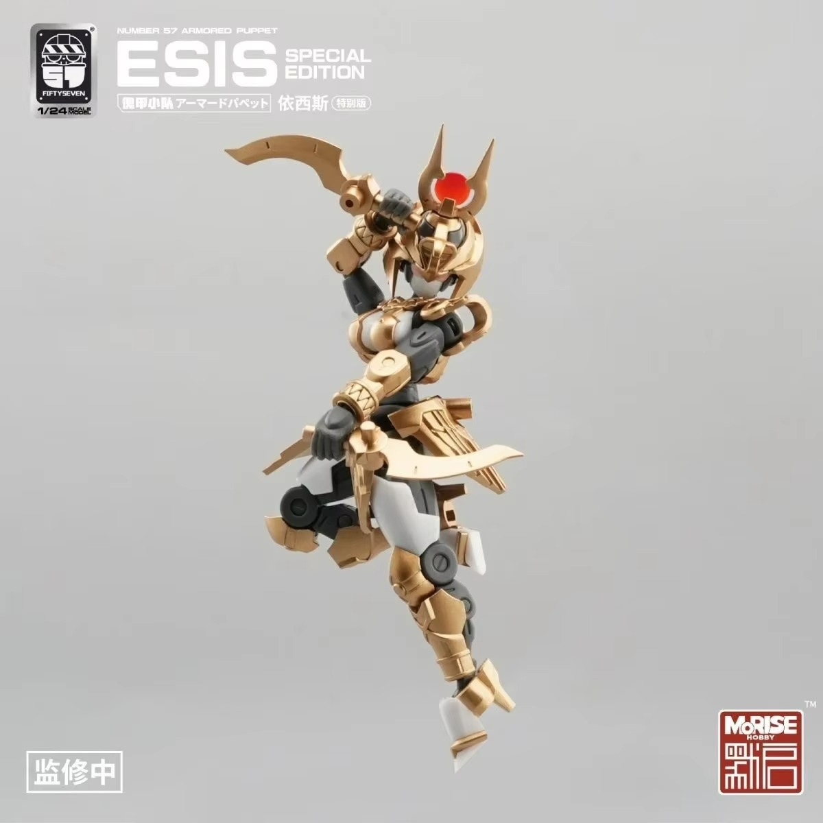 FIFTYSEVEN Figures Number 57 N - Model Kit Anubis review and price