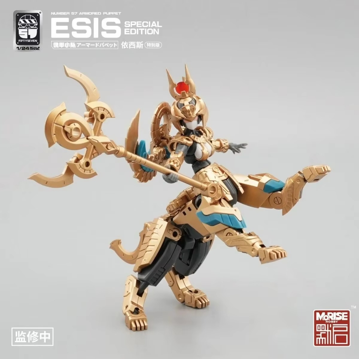FIFTYSEVEN Figures Number 57 N - Model Kit Anubis review and price