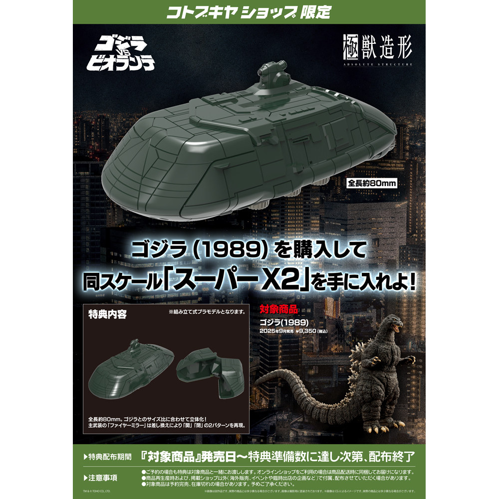 Original Kotobukiya KP764 Godz - Model Kit Vs Action Figure review and price