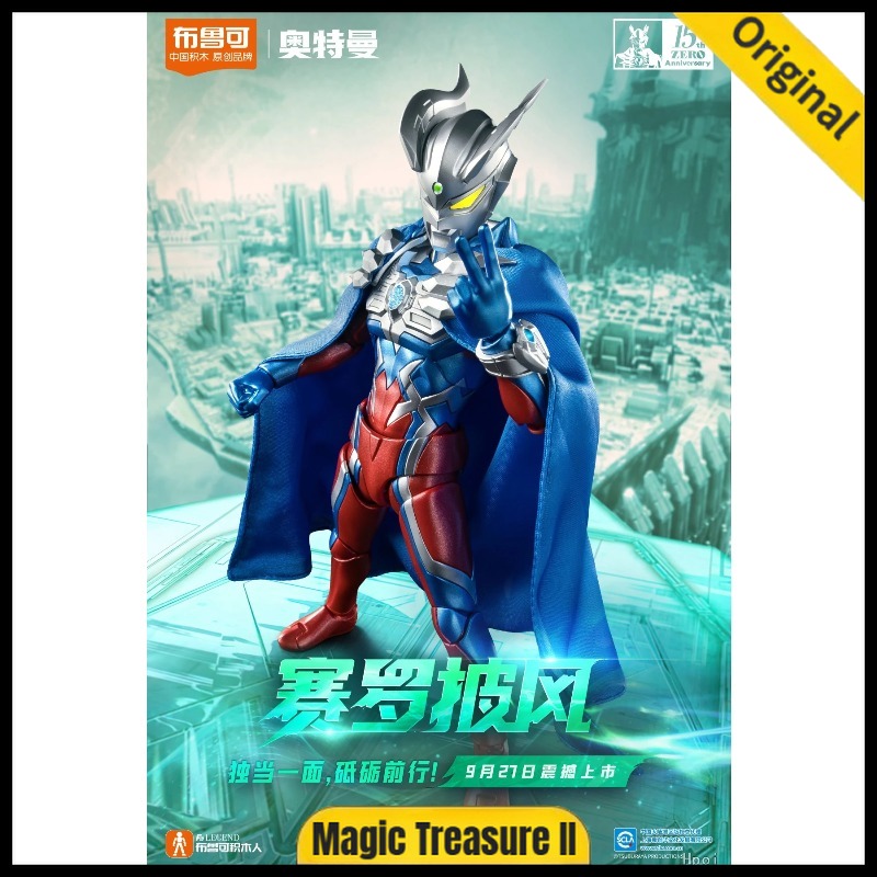 【In Stock】Blokees ULTRAMAN ZER - Model Kit Ultraman review and price