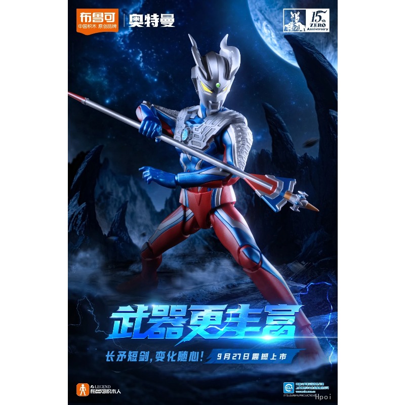 【In Stock】Blokees ULTRAMAN ZER - Model Kit Ultraman review and price