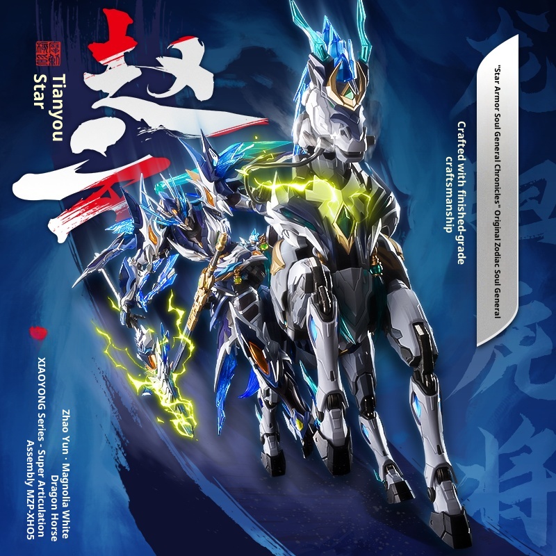 1/100 Motor Nuclear Mnp- Xh05a - Model Kit Zhao Yun review and price