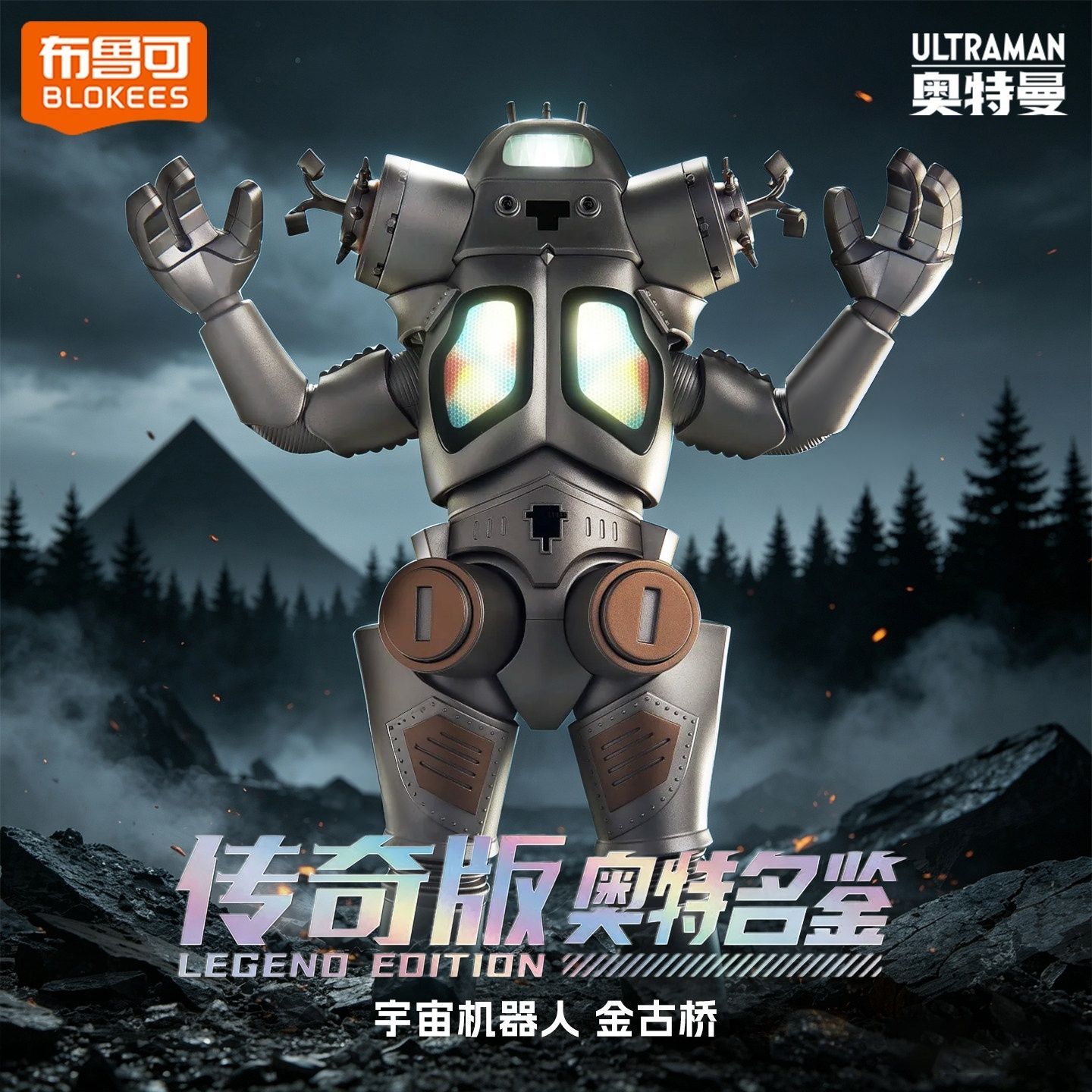 In Stock Blokees Ultraman Lege - Model Kit Ultraman review and price