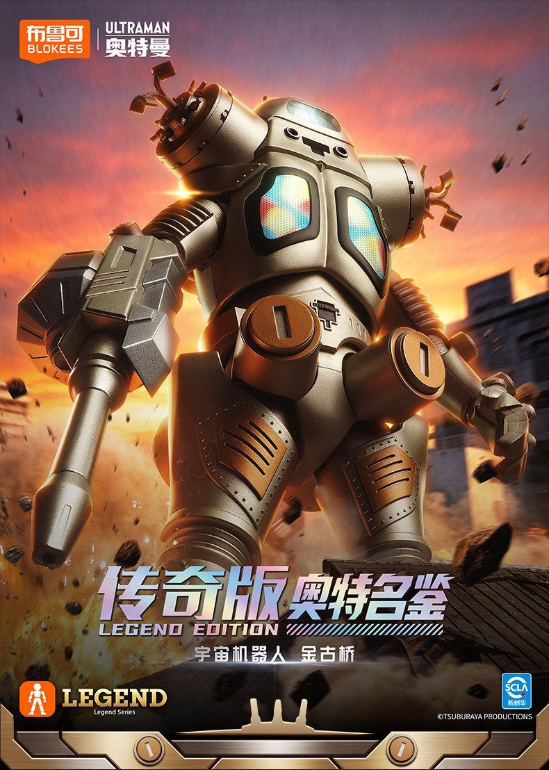 In Stock Blokees Ultraman Lege - Model Kit Ultraman review and price