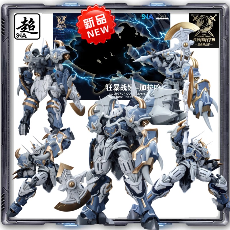 SNAA  Original 1/144 Round Tab - Model Kit Iron Sickle review and price