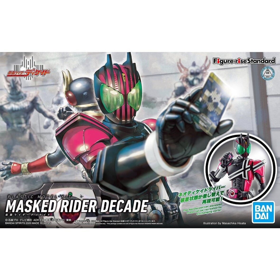 Bandai Masked Rider Decade Dcd - Model Kit Ultraman review and price